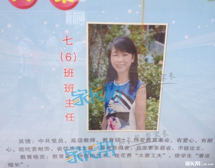 2015级45中橡树湾校区新初一分班名单及班主