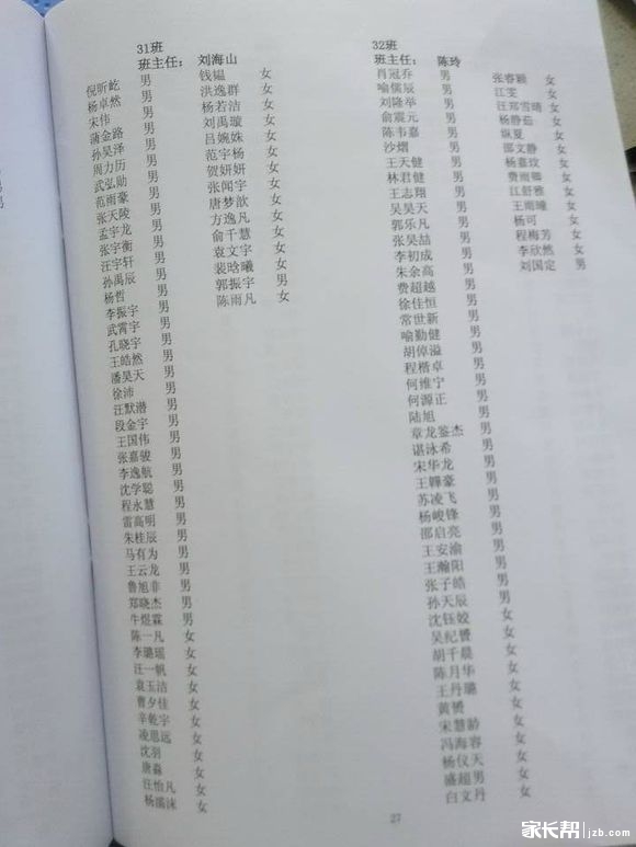 谁有合肥一中新高一分班名单?_2016安徽高考