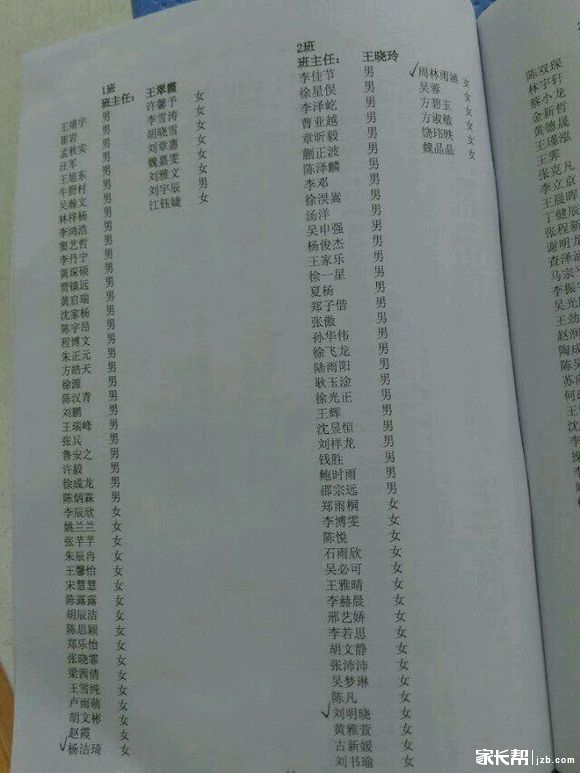 谁有合肥一中新高一分班名单?_2016安徽高考