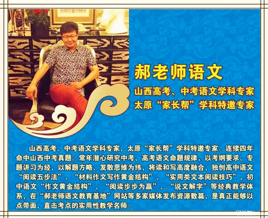 郝老师和你一起聊聊初中语文怎么学!_初一交流