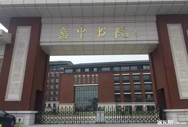 慈溪中学也要有新校区了,先看看慈中书院,新校