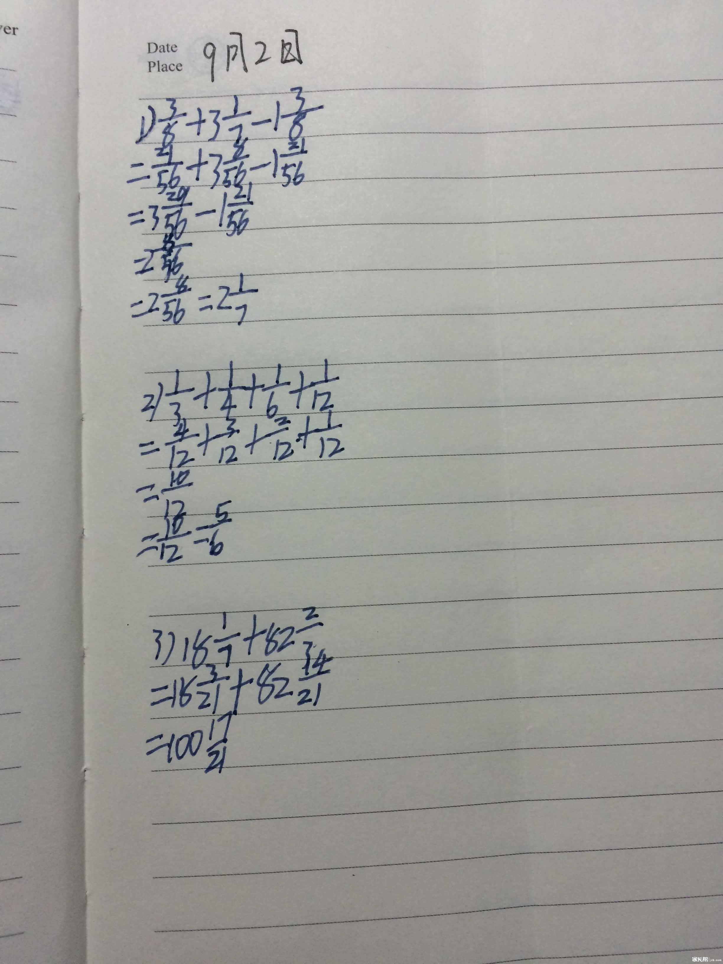 【最后一周】五年级易错点强化训练!小数分数