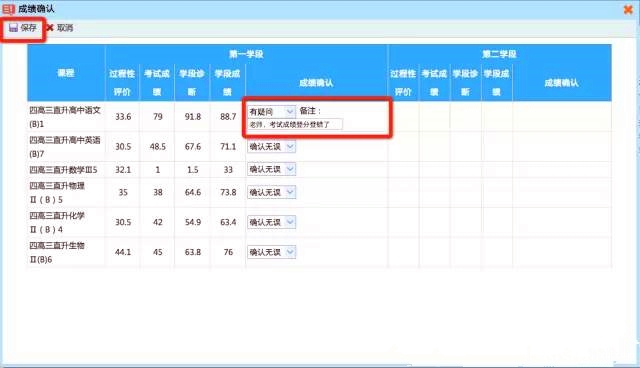 十一学校段考后的家长平台_2016北京小升初-