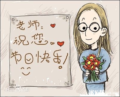 【感恩教师节活动】亲爱的老师,我想对你说!_2015苏州幼升小-苏州家长帮社区