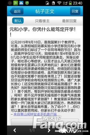 请还我孩子健康!9.14元和小学上百家长示威区