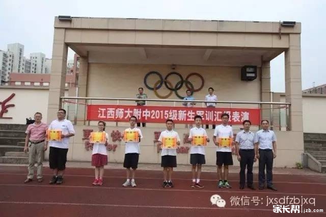 2015年江西师大附中滨江校区新生军训评比结