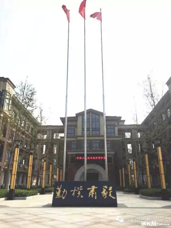 盘点那些初高中兼办的重点中学--心远中学_2016南昌小升初-南昌家长帮社区
