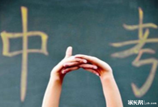 【酸爽中考007】初三家长们,关于中考你们现在