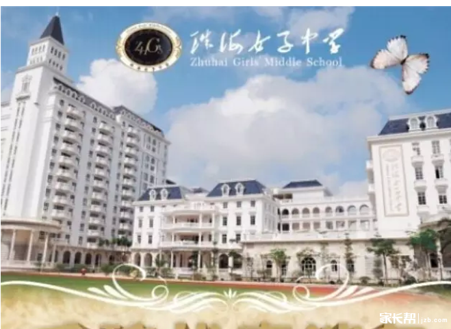 有珠海户口的请进来--珠海女子中学重磅优惠消