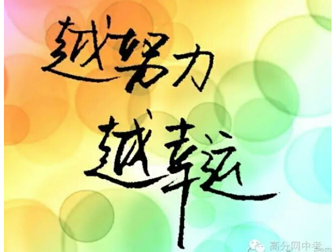 【放假乐七天】初中政治常考易错点和一些历史