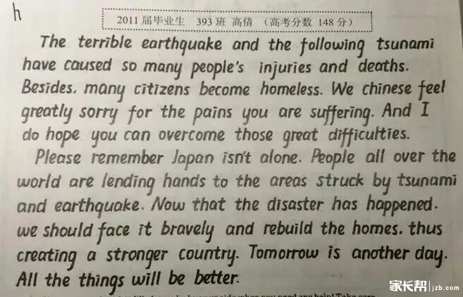 看看衡水中学学生是怎样写英文的,广东的孩子