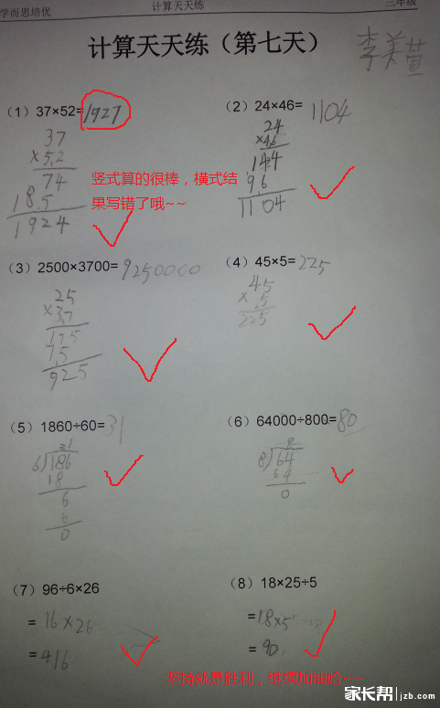 小数除法乘法手抄报