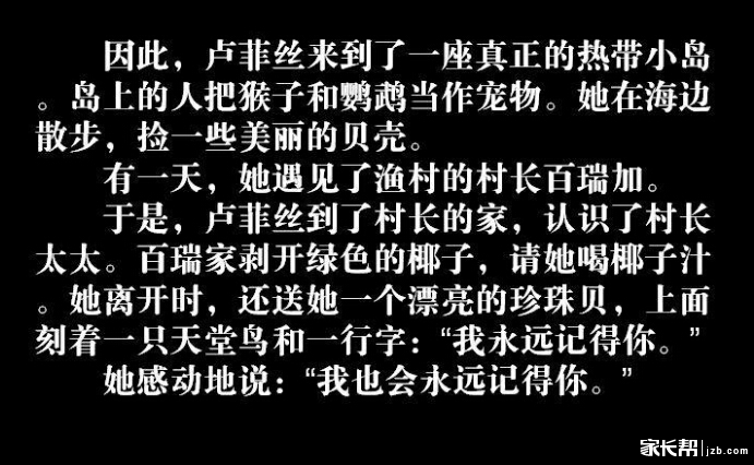 儿童绘本故事分享:《花婆婆》