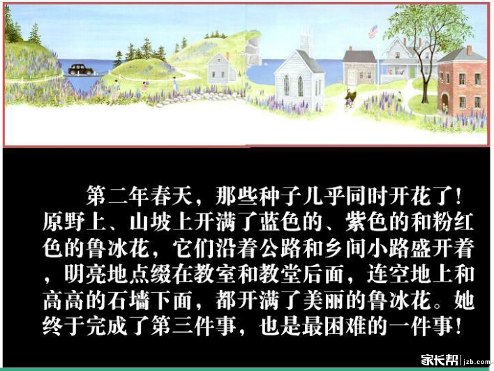 儿童绘本故事分享:《花婆婆》