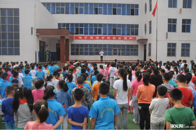 洛阳地矿双语学校认真组织开展2015年安全月