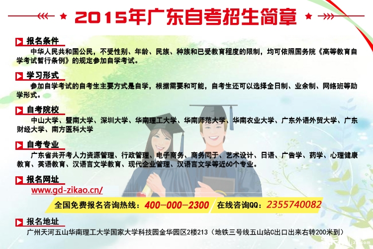 业余专升本学费贵不贵_广而告之-全国家长帮社