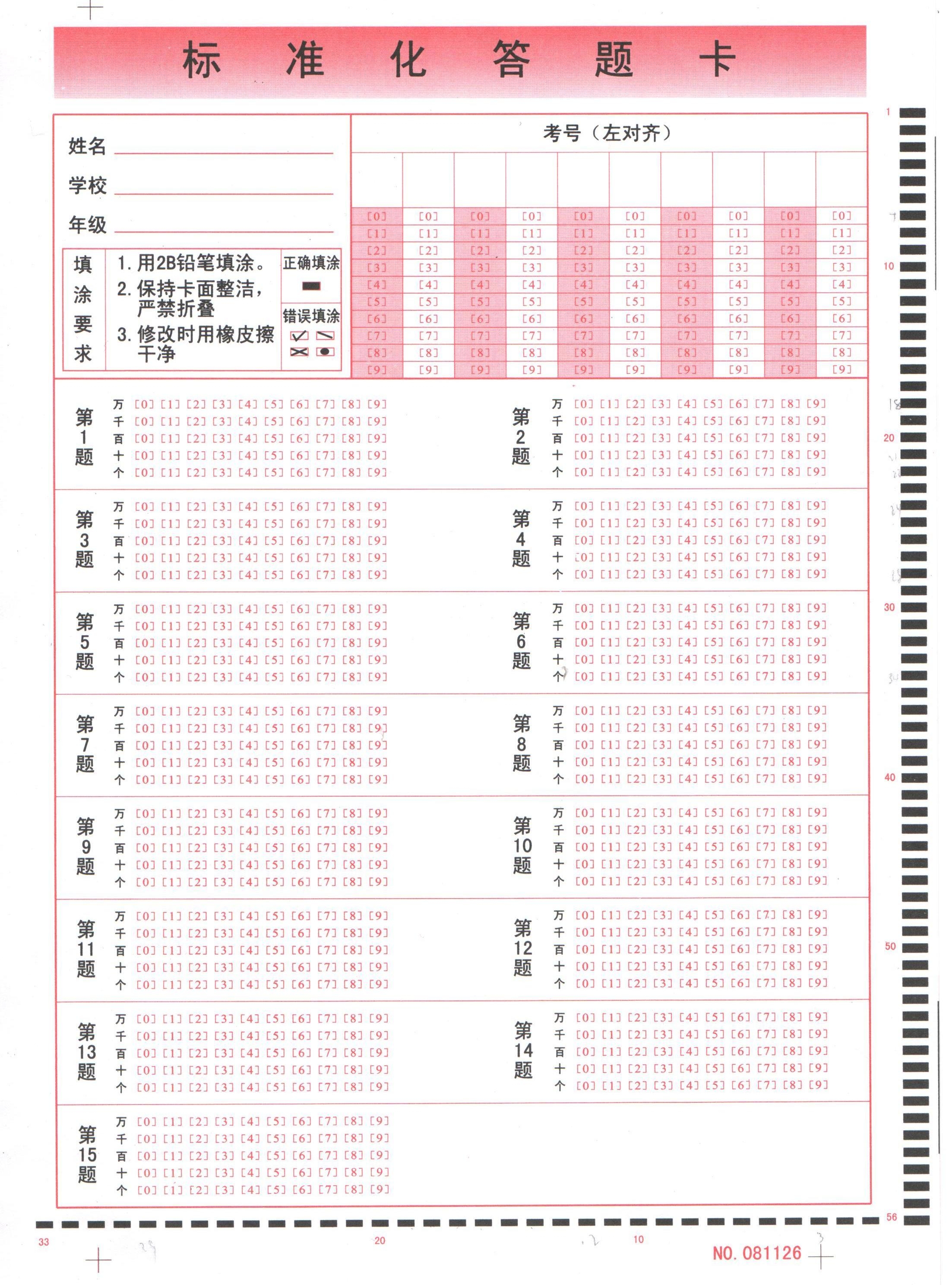 【勿忘心·安】迎春杯学而思模考后续安排!(试