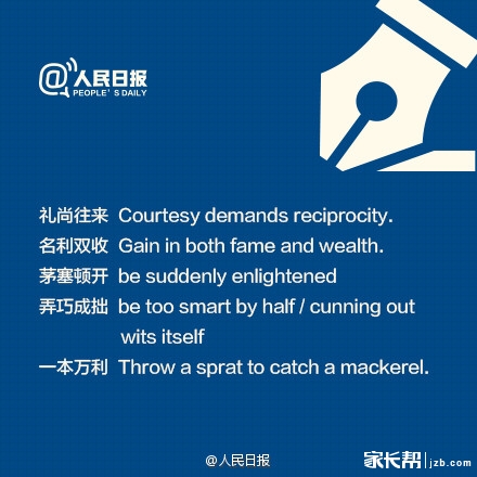 【11.3签到】你用得到!英语写作,这些成语俗语