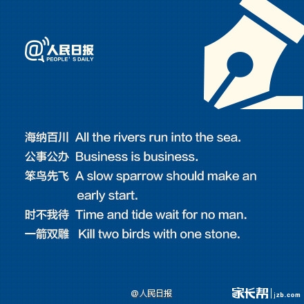 【11.3签到】你用得到!英语写作,这些成语俗语