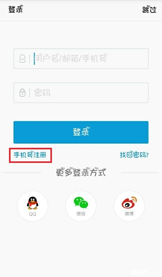 【家长帮移动端】南昌家长帮APP使用流程