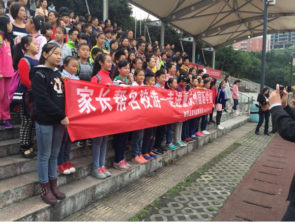 名校游-重庆实验外国语学校