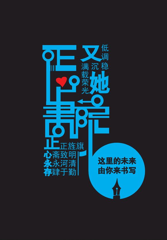 北大附中正心书院宣传_2016北京中考-北京家