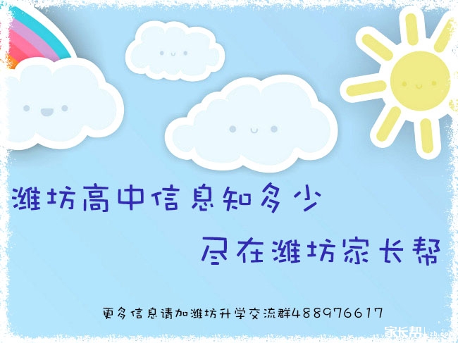 成都圣源高级中学(民办)升学石室汇总高中信息潍坊多少学费中学图片