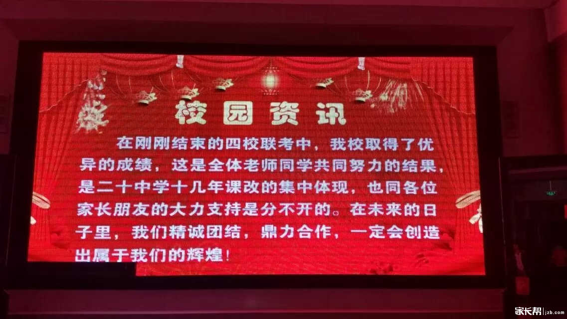 20151113家长会纪实_沈阳高中交流区-沈阳家