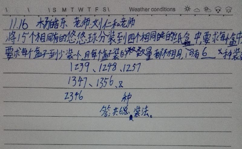 急求写一首藏头诗:祝杨老师新婚快乐,要求是七