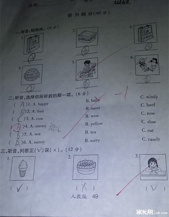 蚌埠路四小五年级期中考试英语试卷_2016合肥