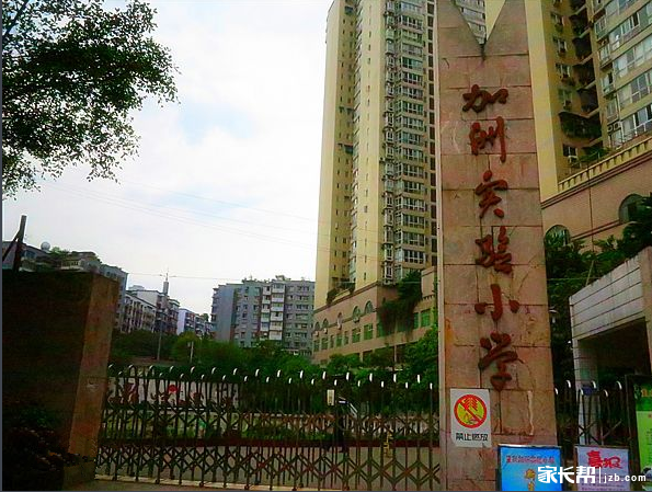 16幼升小启动:加州实验小学最近在招生了哦!_