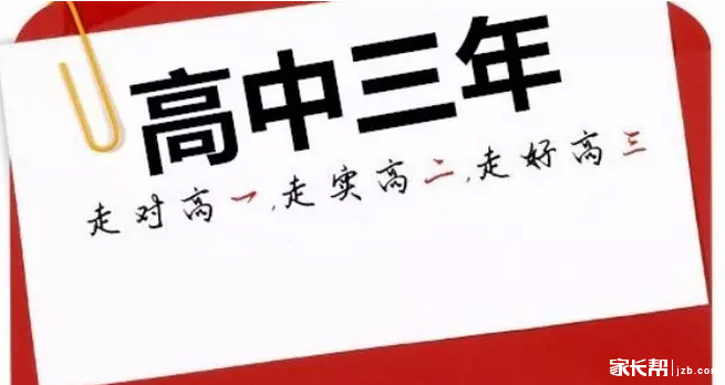 高中三年,哪一年最重要? 一位高中家长的反思