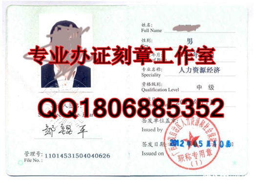 四川 贵州中级经济师证样本_聊聊学区房-北京