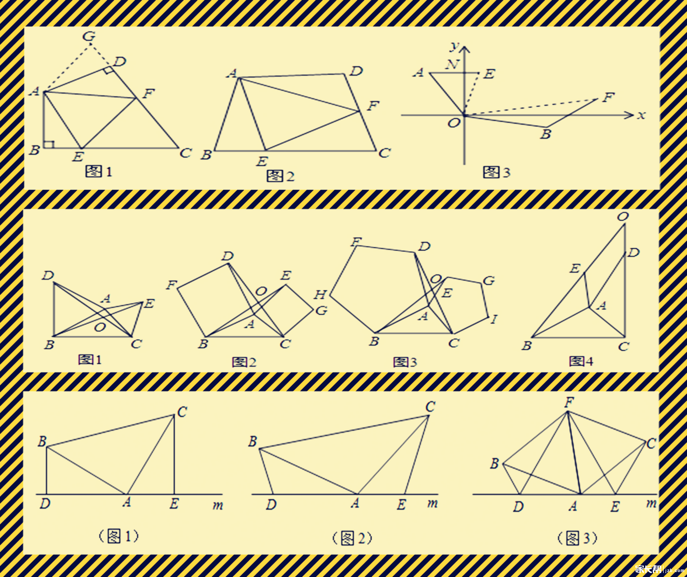 初二数学期末压轴题点睛班--我要变得更强_初一初二年级-南京家长帮社区