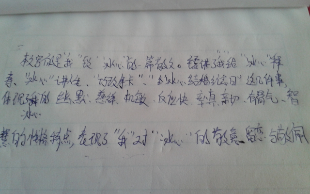 12月11日直播课作业_初一初二讨论区-济南家