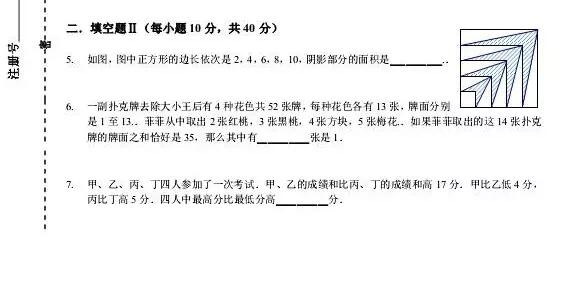 【备战迎春杯】2016数学花园探秘科普活动C