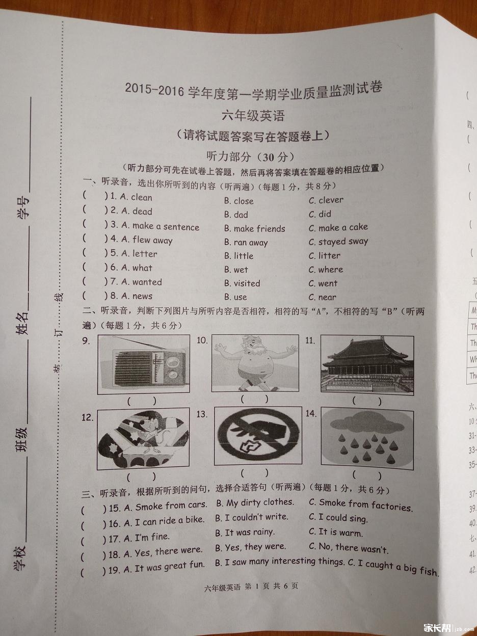 秦淮区调研数学英语的区均分都低于80分(附试