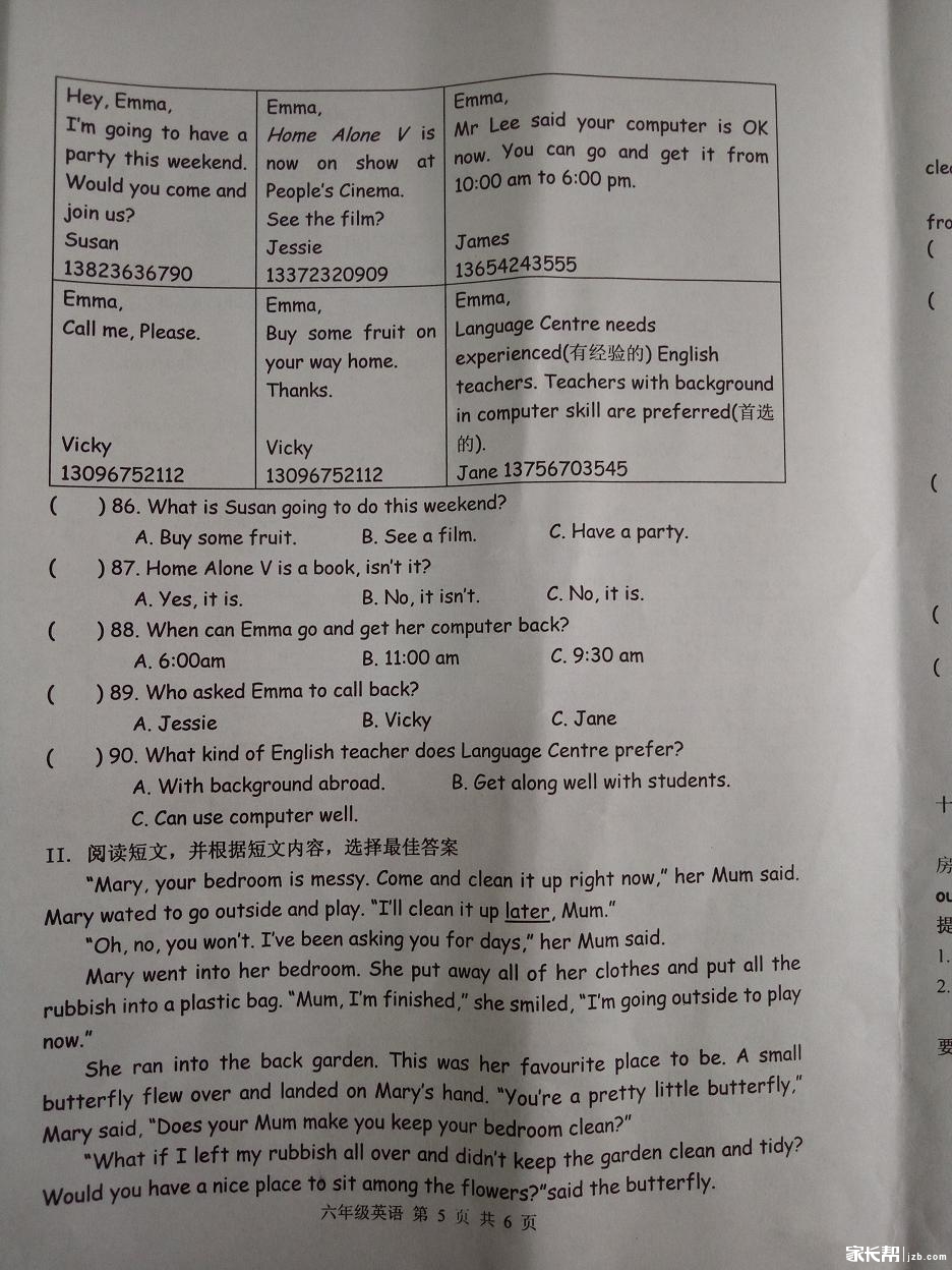 秦淮区调研数学英语的区均分都低于80分(附试