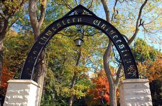 【世界院校大全系列帖】TOP 24 美国西北大学