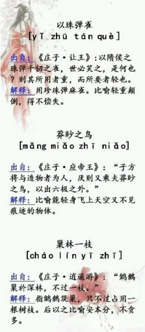 芈月传中的生僻词语,有几个特别不错,值得掌握