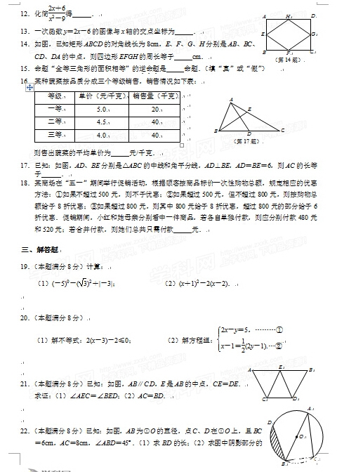 2015年无锡中考数学真题_2016无锡中考-无锡