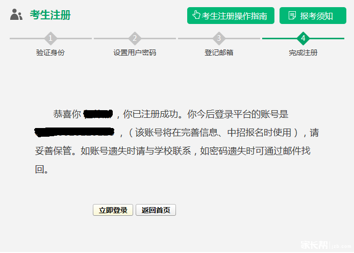 2016年河南中招考试考生信息采集开始啦!(附图