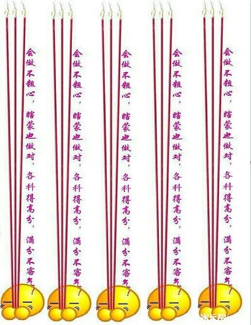 期末开战,继续拜考神,给孩子们加油吧!_2016苏