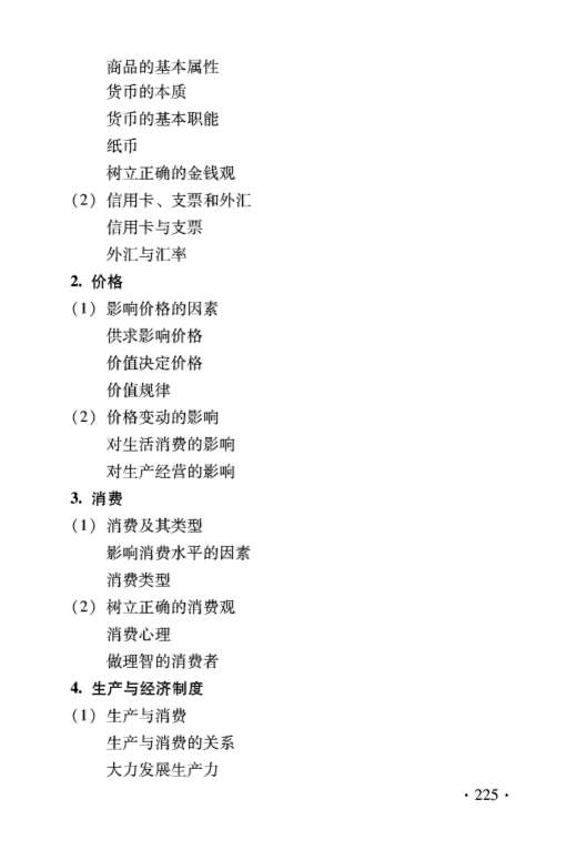 2016北京高考考试说明各科全文已出!最权威的