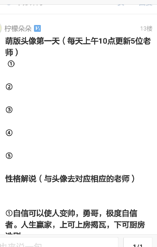 萌哒老师头像猜猜看,最后一天啦~~ - 第2页_学而思培 ...