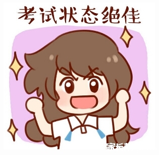 为参加小数测的孩子加油_2016深圳小升初-深