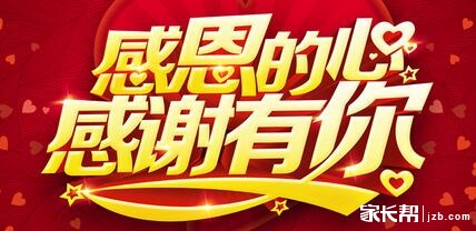 【家长帮大连站年终感恩】感谢小二老师,这些