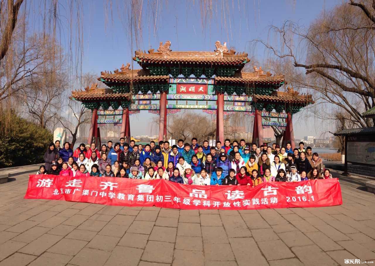 广渠门中学教育集团组织广中及房山区石楼中学