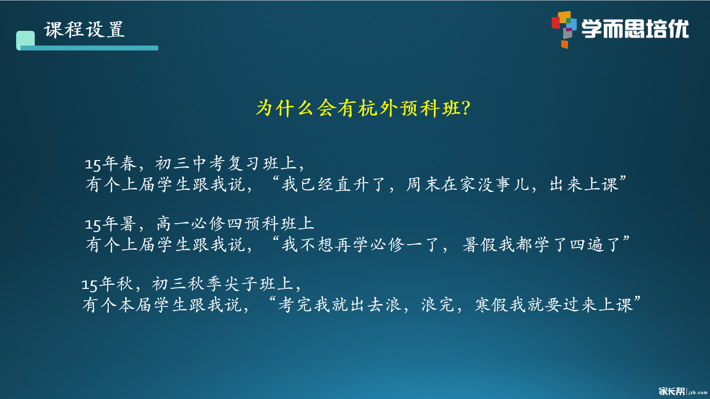 英特直升考名单来啦!(附寒假课程安排)_2016杭