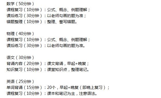 寒假计划表,至少让初中假期v初中丰富30%!孩子思想品德课的实效性图片